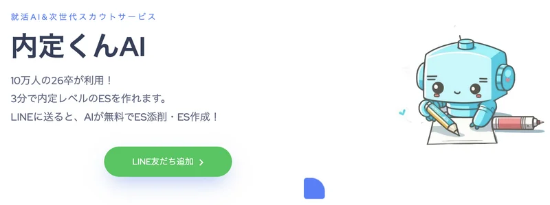 スクリーンショット 2025-11-19 19.44.12